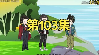 第103集：重生回到末日降临前十天，鲛皇下令撤回所有变异体