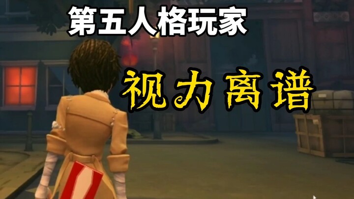 Identity V: What Eyesight! Even Bang-Bang players say it’s outrageous!