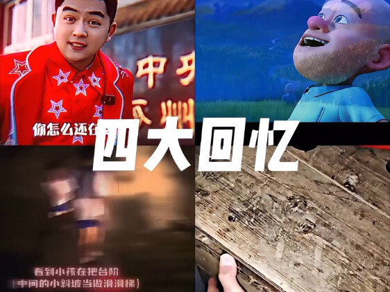 “Mengulas Empat Kenangan Terbesar: Apakah Kalian Masih Ingat Semuanya?”