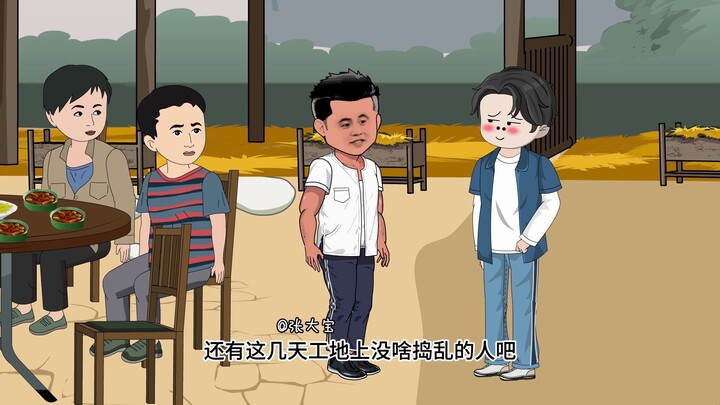 第316集下：啥玩意就被举报了