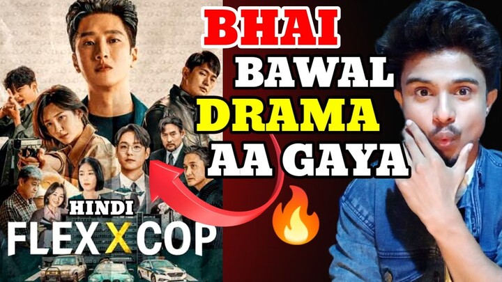 Flex X Cop Review : Majja Aa Gaya😍|| Flex X Cop Kdrama || Flex X Cop Season 2 || Flex X Cop #review