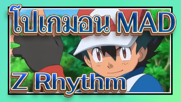 [โปเกมอน/MAD] Z Rythm