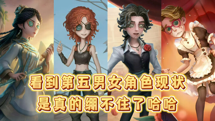 Tình hình hiện tại của các nhân vật nam nữ phần 5: Nhân vật nam: Không biết nữa, dù sao thì thân hìn