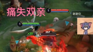 打王者时的那些无语瞬间，太搞笑了。