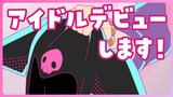 【クロミアニメ】第7話「アイドルデビューします！」KUROMI'S PRETTY JOURNEY