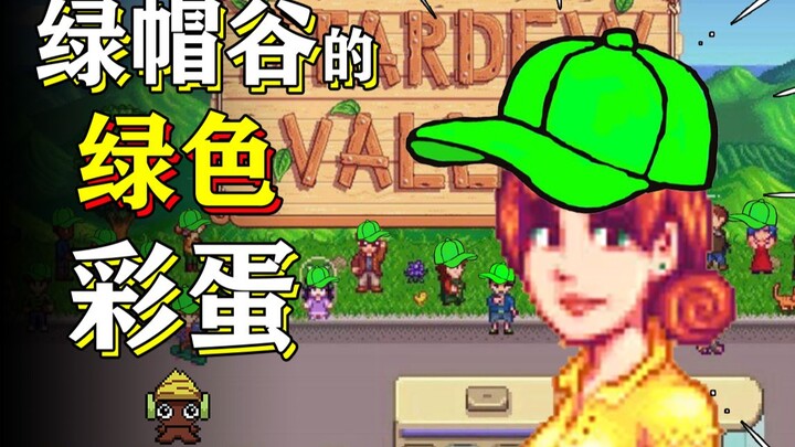 Game bertani yang tampaknya tidak berbahaya ini ternyata menyimpan banyak hal memalukan! Stardew Val