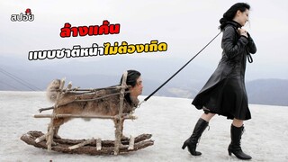 เธอกลับมาล้างแค้น เเบบชาติหน้าไม่ต้องเกิด l สปอยหนัง