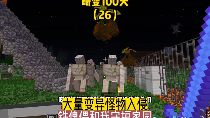 Distorsi 100 Hari (26): Ribuan Monster Mutan Menyerbu, Boneka Besi dan Aku Melindungi Rumah Kami