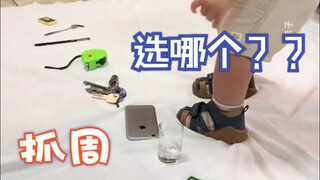 Foreign version of "Zhuazhou"