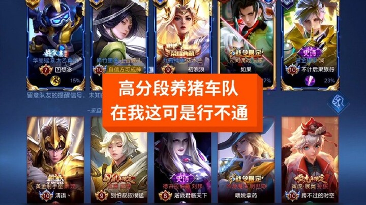 Brother Jie’s narrowly defeated pig-farming team is just useless around here!