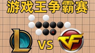 Tantangan Yu-Gi-Oh!: Pemain LOL Jepang terbaik vs. pemain CF terbaik! Kedua pemain menciptakan forma