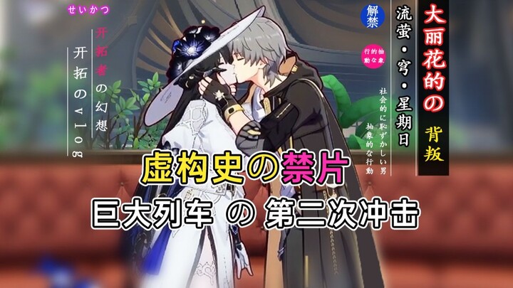 The “Tastier Than History” Series: Liu Ying’s Kill Record