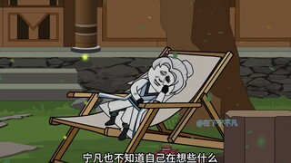 第十二集：先生，我是芸香啊......