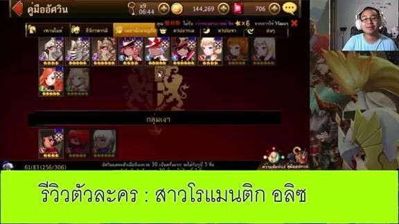 Seven Knights รีวิว  - Alice อลิซ พระถึกตะลุยPVP