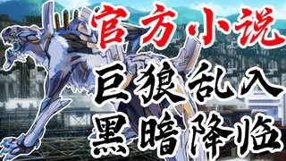 EVA小说ANIMA<33>美国eva杀入俄罗斯战场！官方TV世界延续，全网独家制作，新世纪福音战士，新剧场版