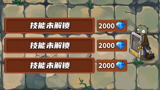Plants vs. Zombies: Sức mạnh của Zombie sẽ thế nào nếu bạn mở khóa được tất cả các kỹ năng của Iron 