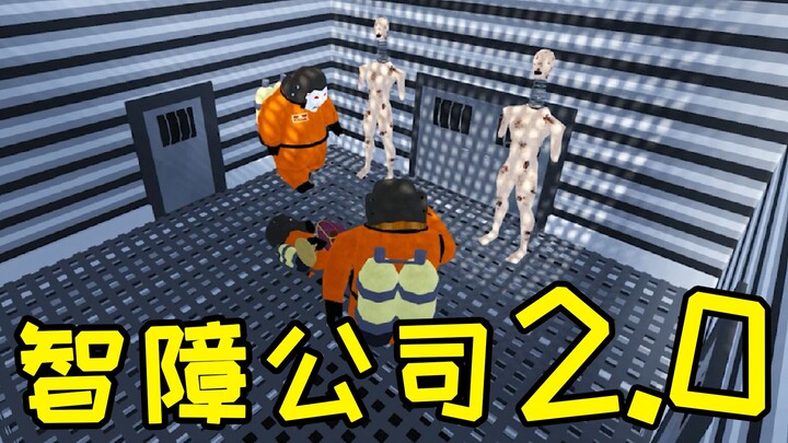 “Công ty Trí Tuệ 2.0”