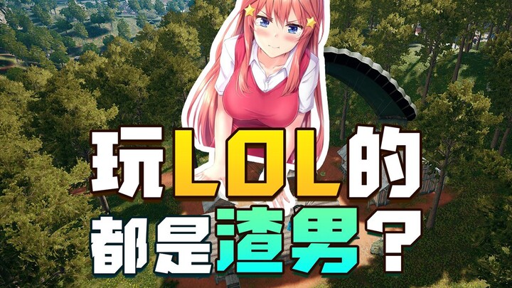 تجربة مأساوية لفتاة تلعب مع المشاهدين مباشرة وتخسر أموالها بسبب علاقة حب عبر الإنترنت! كما توقعت، كل