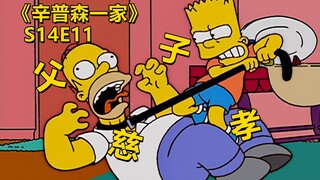 The Simpsons: A Father-Son Relationship