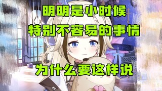 【栞栞】谈到大叔告白的事委屈流泪：明明是小时候特别不容易的事情