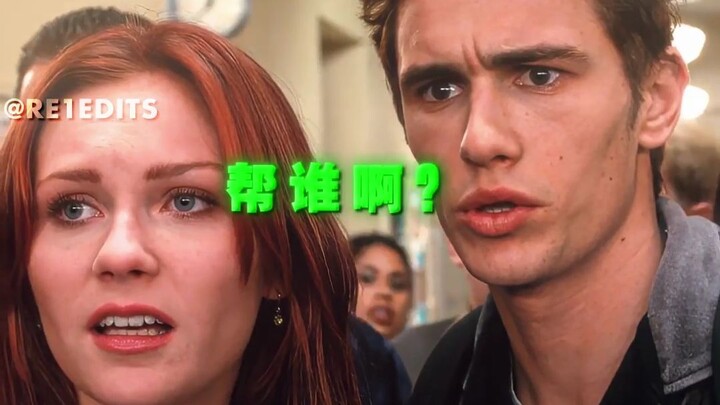 Harry: Mình nên giúp ai đây?