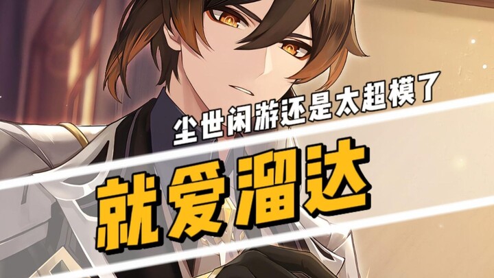 Chung Ly: Bình thường tôi chỉ thích xem chút náo nhiệt thôi.