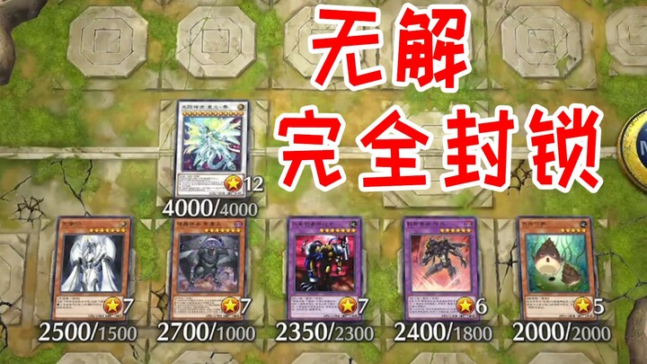 It’s said this is an absolutely unsolvable, fully locked‑down field [Yu-Gi-Oh! Master Duel]