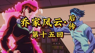 第十五回《画师夺魂施邪术，怒发冲冠破玄机》