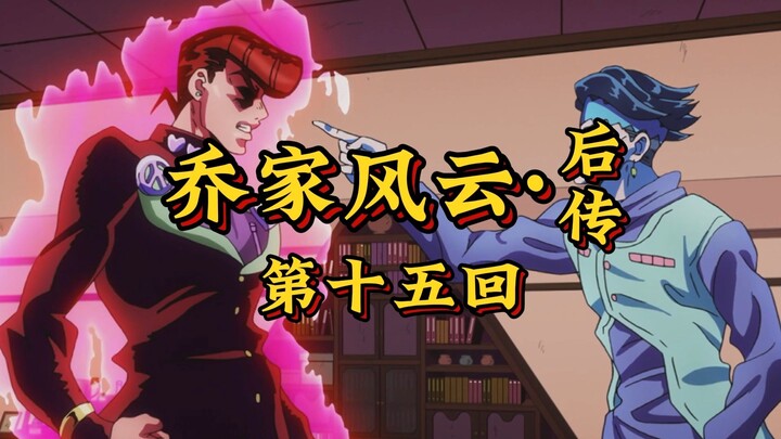 第十五回《画师夺魂施邪术，怒发冲冠破玄机》