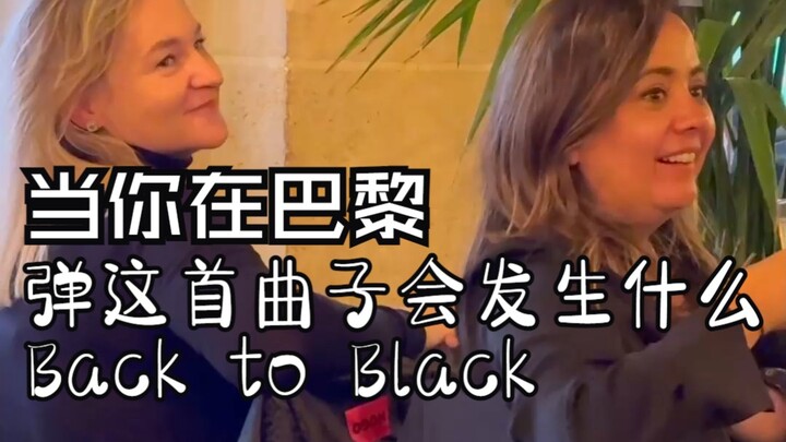 จะเกิดอะไรขึ้นเมื่อคุณเล่นเพลงนี้ในปารีส ชื่อเพลง: Back to Black ศิลปิน: Julien Cohen คำแปล: Music N