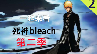 [BLEACH BLEACH] Di musim kedua, kemampuan Quincy terungkap