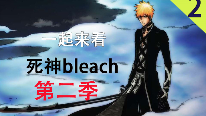 [BLEACH BLEACH] In the second season, the Quincy’s abilities are revealed