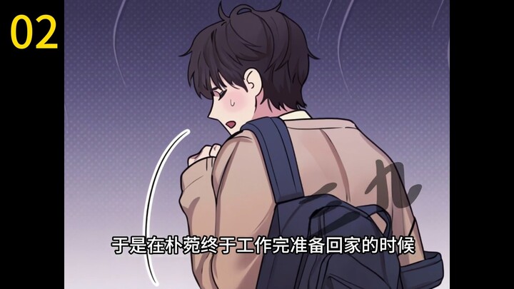 1-3：劣质omega带球跑路