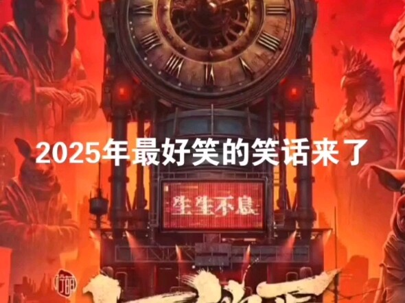 สิบวันสู่จุดจบจะถูกสร้างเป็นภาพยนตร์หรือ? หนังห่วยชิบหาย