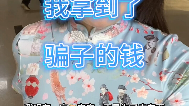 Tin vui cực lớn: Tên lừa đảo đã nhắm tới tôi! May mà tôi phản đòn thành công, nếu không thì hơi thiệ