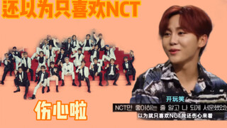 小十七综艺提及“还以为只喜欢NCT,伤心啦”条婷互CUE真的好有爱呀[SEVENTEEN/NCT]