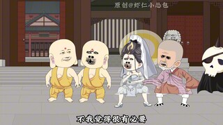 西游搅屎棍第七十一集