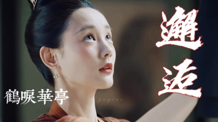 “The Ultimate Subtle Beauty of Chinese Elegance”