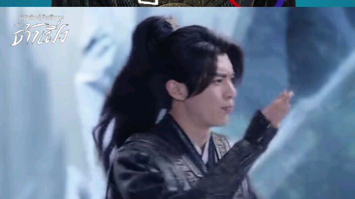 Ep.13 ผู้พิทักษ์รัตติกาลแห่งต้าเฟิ่ง