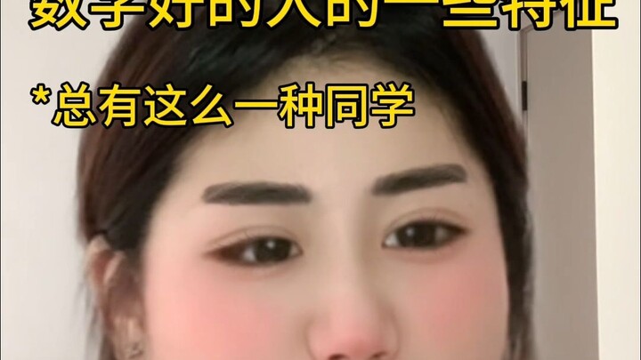 Characteristics of People Who Are Good at Math