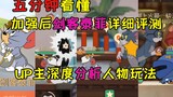 [Game Mobile Tom and Jerry] Năm phút tìm hiểu đánh giá chi tiết kiếm sĩ cường hóa Teffy, chủ nhân up