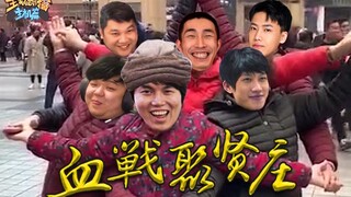 [Pembawa acaranya jago banget main konsol] Ekstra: Qiao Feng di selatan, Yin Zi di utara, dan Chen t