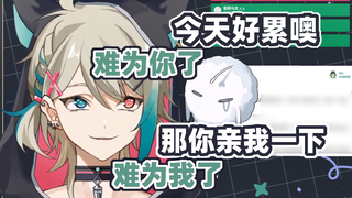 和小毛线的小剧场：“今天好累” “难为你了”【阿萨Aza直播切片】