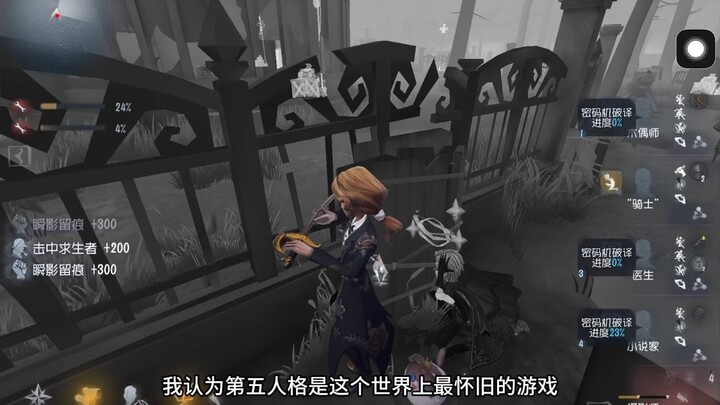Saya rasa Identity V adalah game paling bernostalgia.