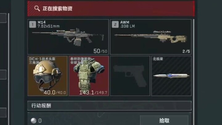 Mutates in a second! Possesses 6 armor, 5 heads + M14 + AWM, and evacuates with 9.1 million!