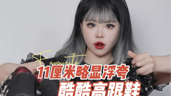 Am I the only one who loves these slightly over-the-top, cool shoes?