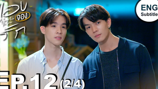 Eng Sub แอบจองรัก My Secret Love The Series EP12 2/4