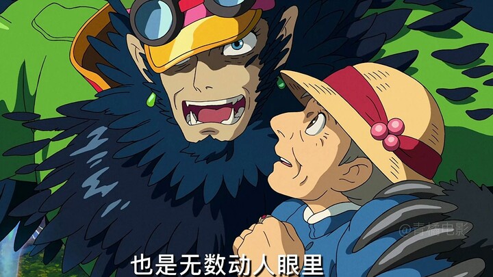 Does drifting away from youth turn you into an old hag? A girl transforms into a granny—only Howl ca