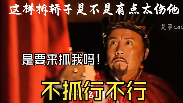 Làm gì vậy!!! Tháo kiệu kiểu này có hơi quá đáng với anh ấy không?