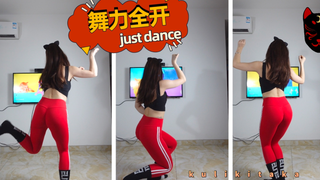 竖版【刘刘】Xbox 舞力全开justdance 你们喜欢小猫咪和大菠萝吗 kulikitaka